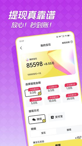 快领红包短视频软件封面