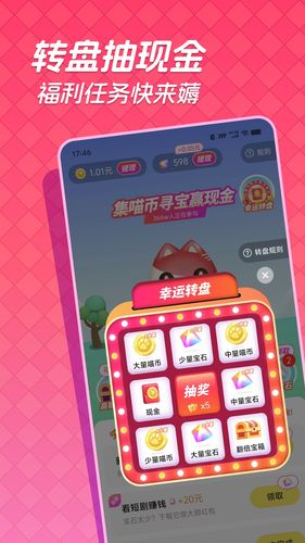 快领红包短视频软件封面