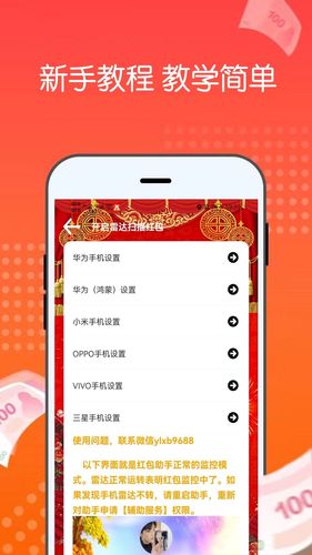 天天抢红包软件封面