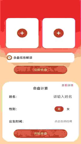 吉庆红包封软件封面