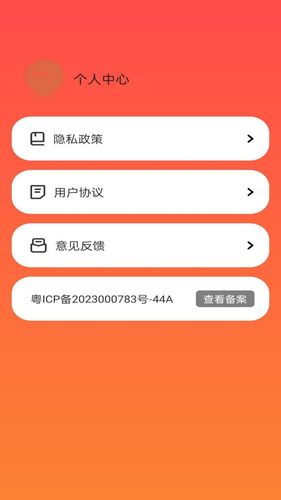 吉庆红包封软件封面