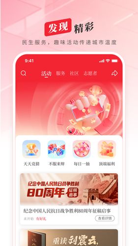 顶端新闻软件封面