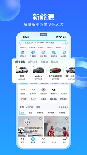 易车软件封面