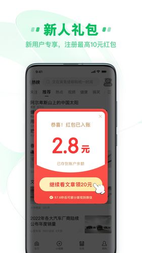 中青看点软件封面