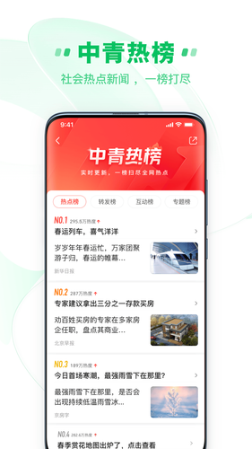 中青看点软件封面