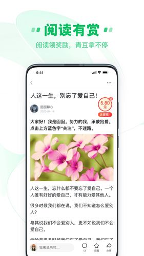 中青看点软件封面