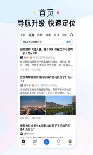 知乎软件封面