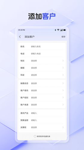全能客户CRM软件封面