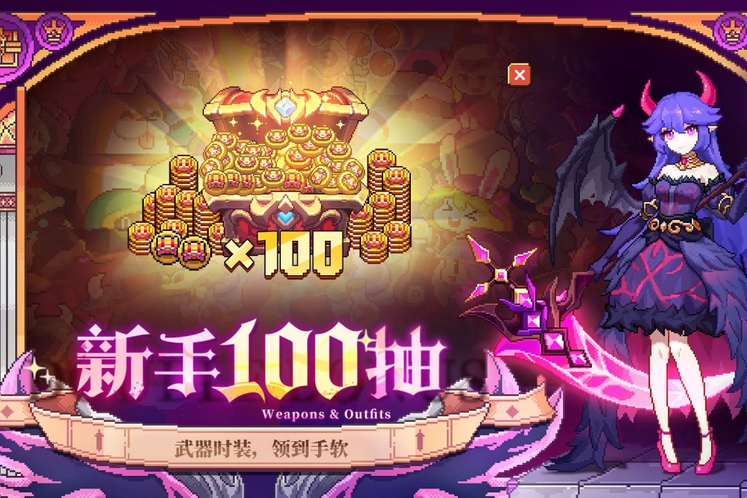 我的勇者软件封面
