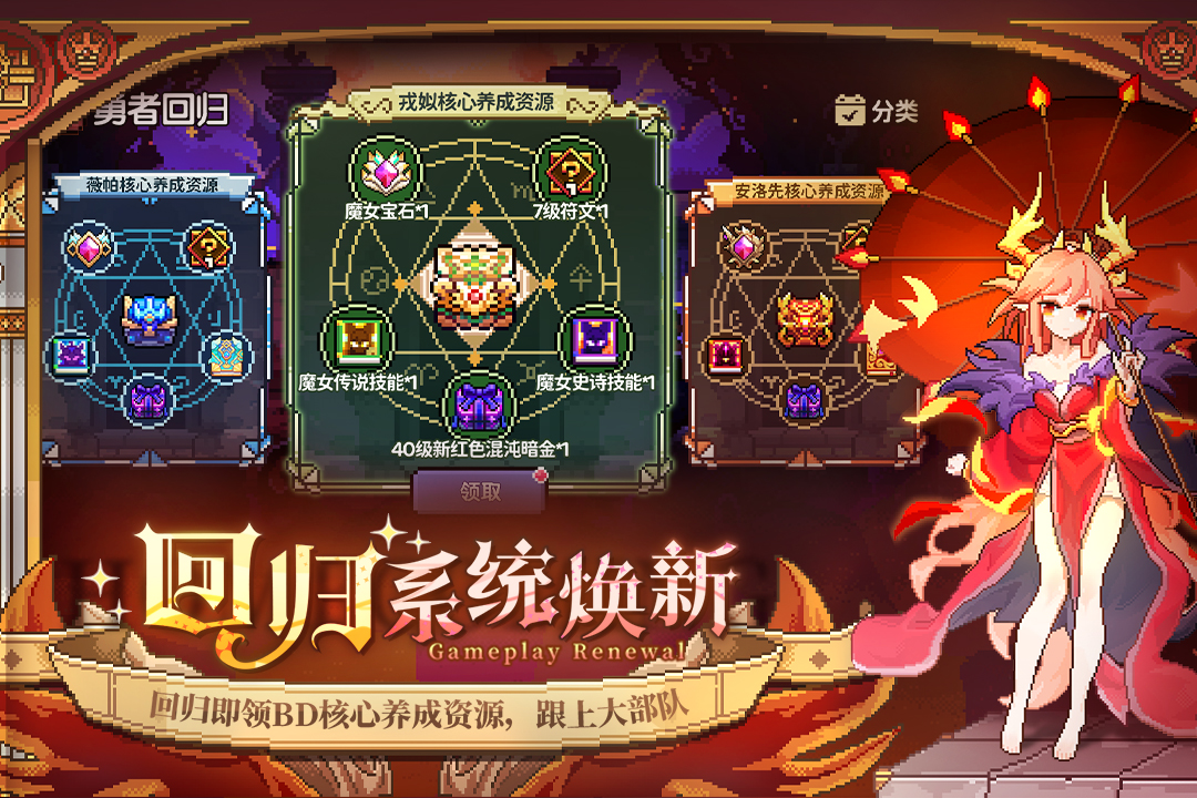 我的勇者软件封面