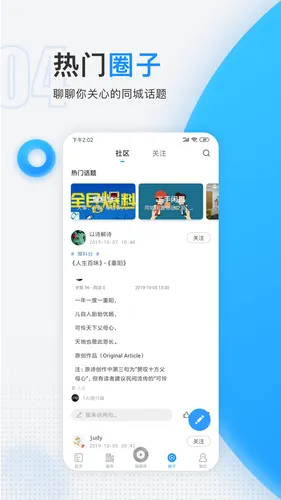 慈晓软件封面