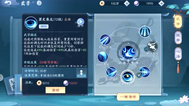 新笑傲江湖怎么选择势力