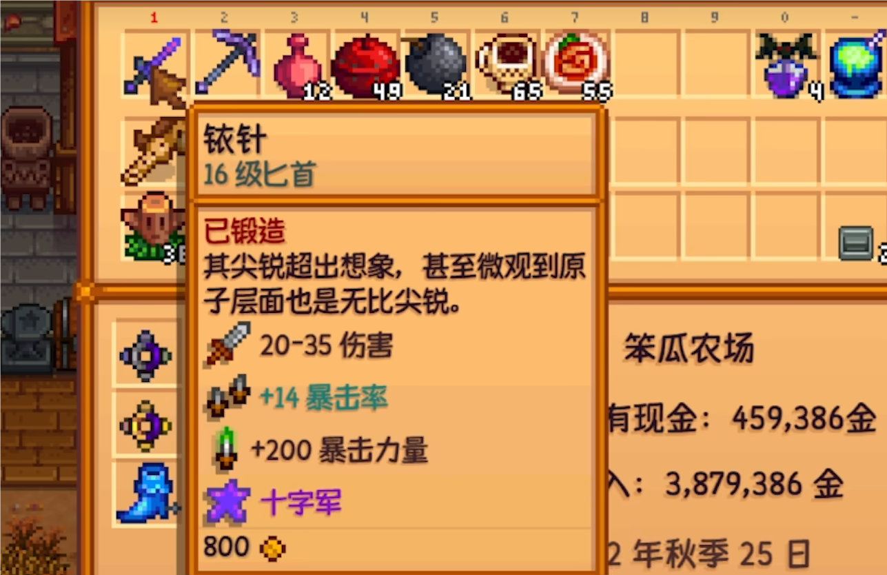 星露谷物语铱针有什么技巧