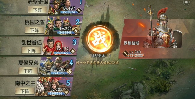 攻城掠地远征免战怎么用