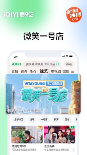 爱奇艺软件封面