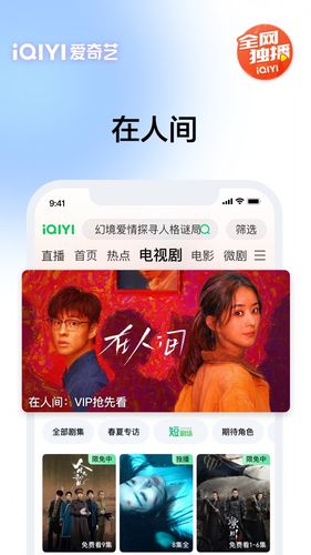 爱奇艺软件封面
