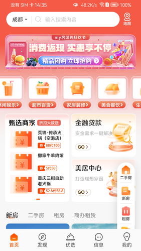 my房软件封面