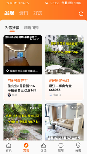my房软件封面