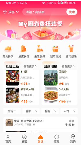 my房软件封面