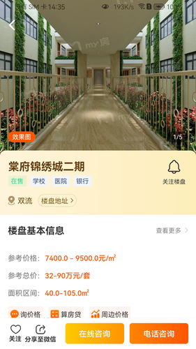 my房软件封面