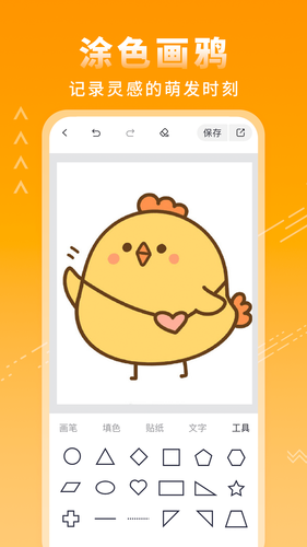 涂鸦绘画板软件封面