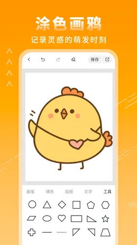涂鸦绘画板软件封面