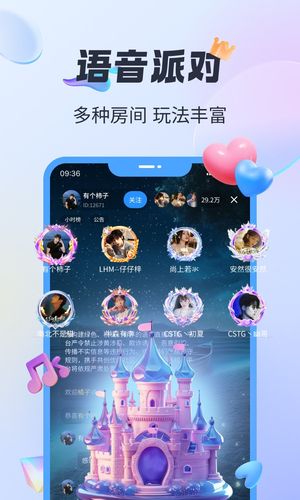 觅声软件封面