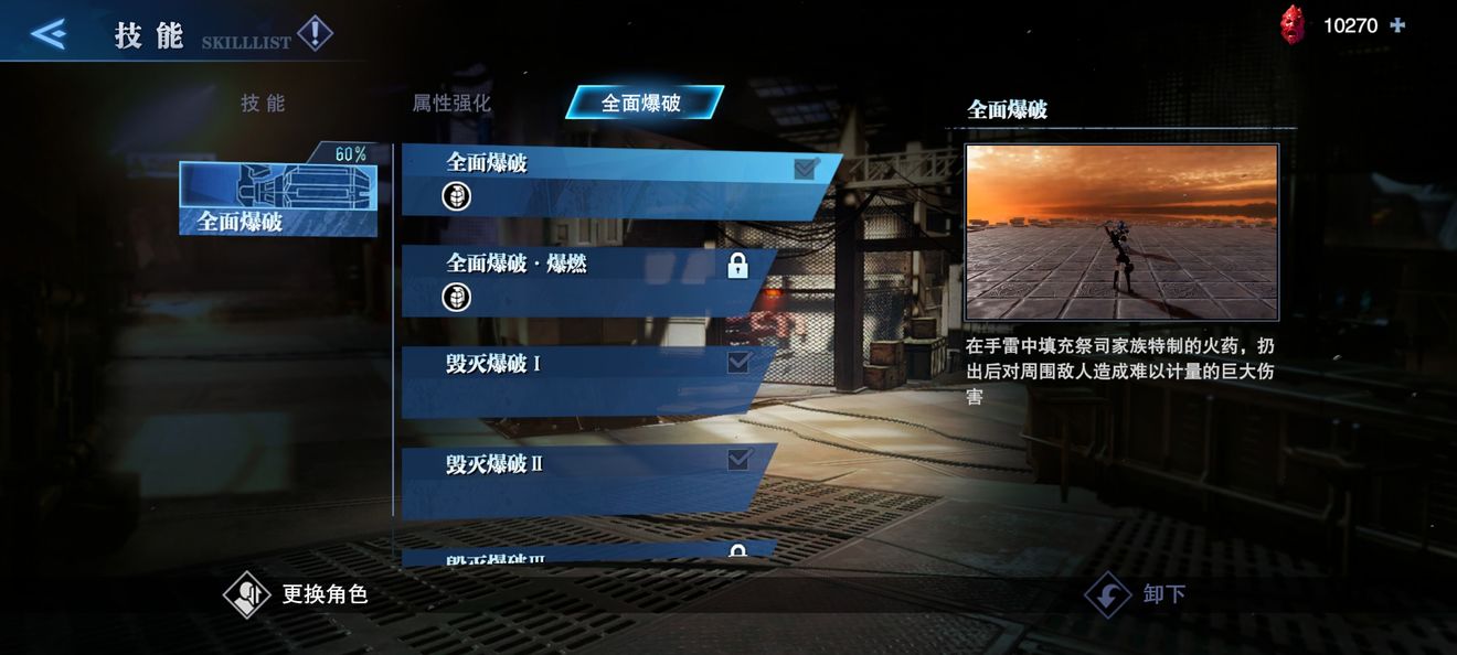 鬼泣巅峰之战技能怎么学