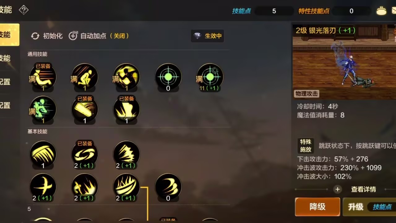 鬼泣巅峰之战技能怎么学