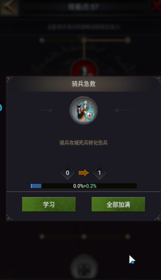 列王的纷争学院研究什么好