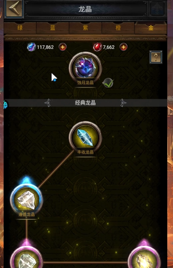 列王的纷争学院研究什么好