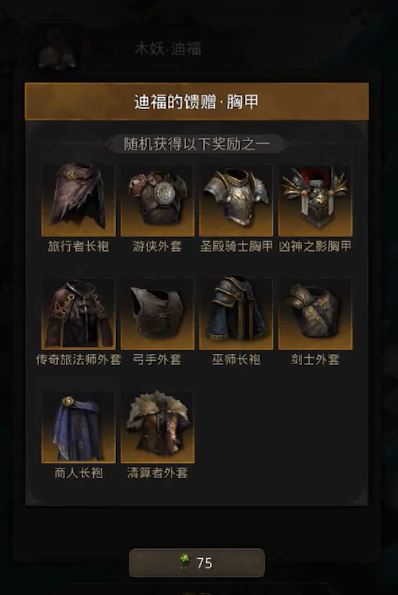 地下城堡3黑暗浆果怎么刷出来
