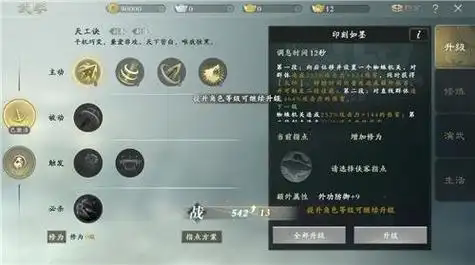 秦时明月手游怎么升战力