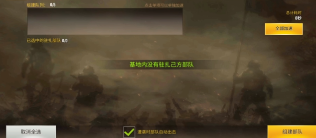 二战风云2中被打的时候怎么办