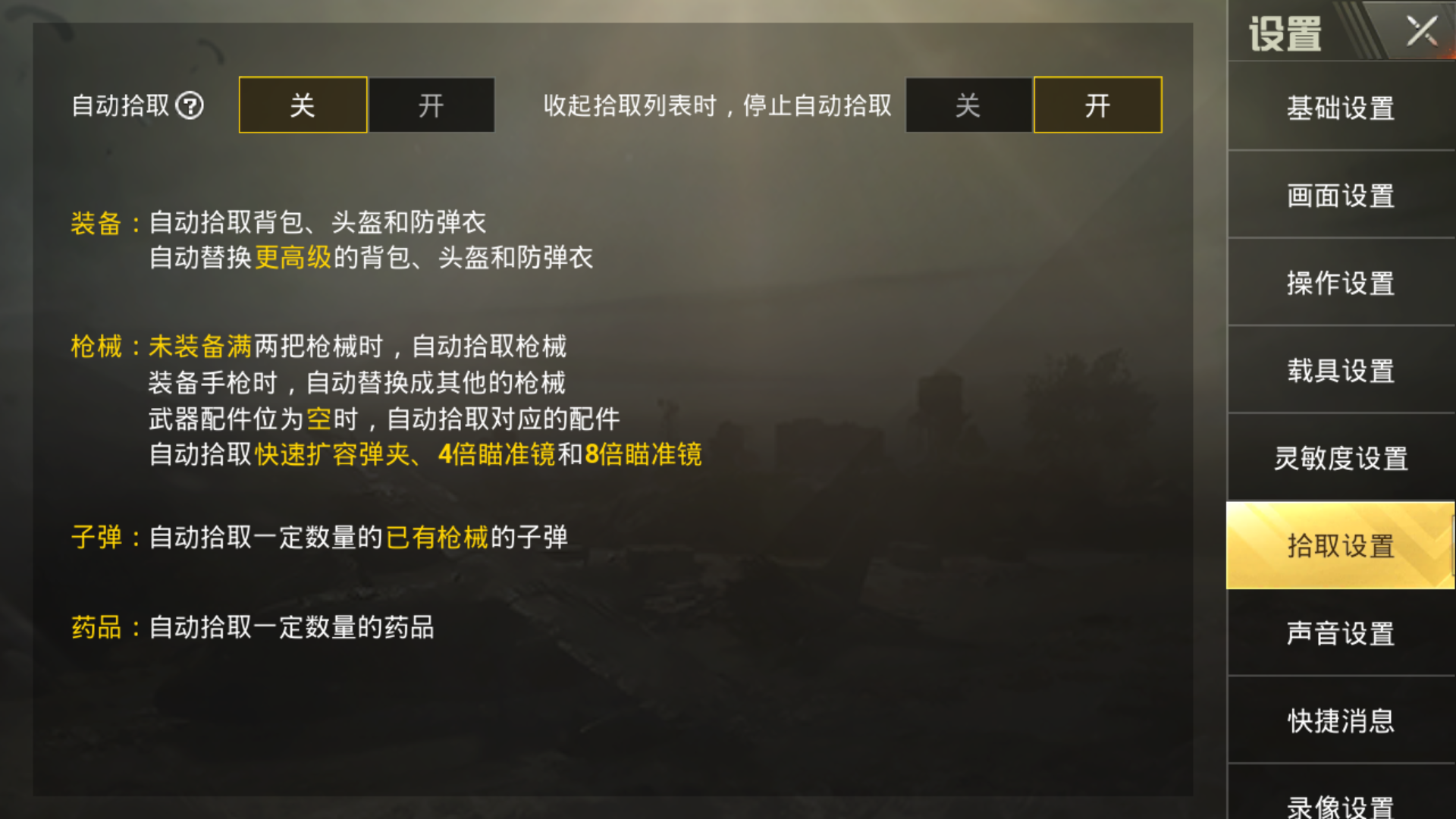 绝地求生被打如何找人