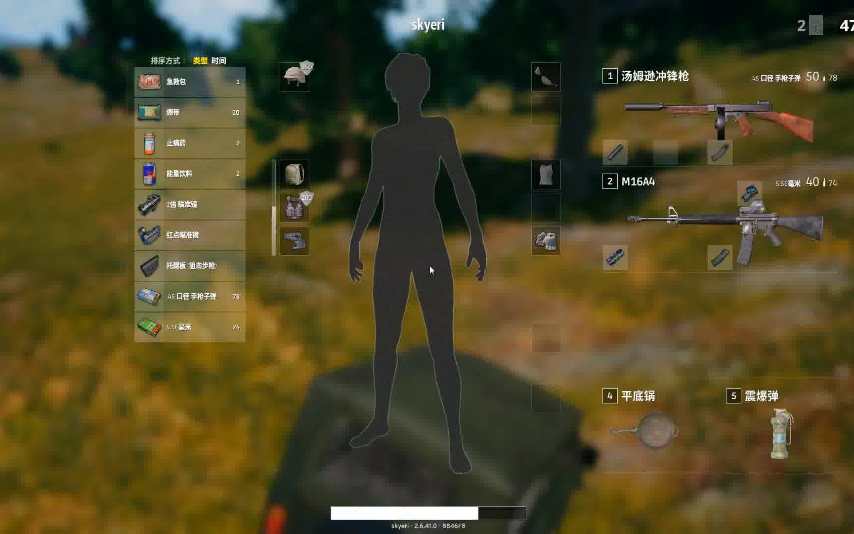 绝地求生被打如何找人