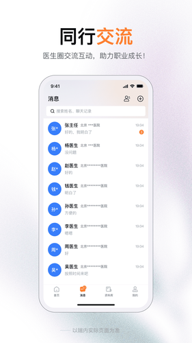 无界学术第3张手机截图