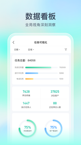 Linker拜访第1张手机截图