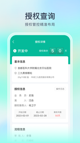 Linker拜访第3张手机截图