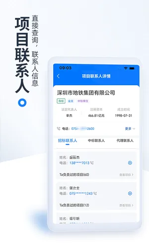 立达标讯软件封面