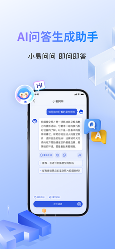 声智第3张手机截图