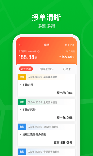 曹操司机软件封面