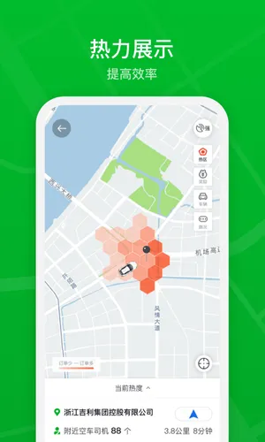 曹操司机软件封面