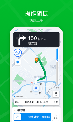 曹操司机软件封面