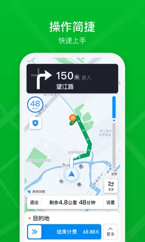 曹操司机软件封面