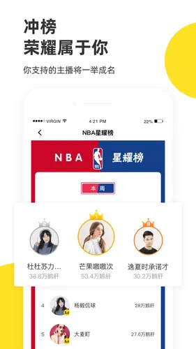 企鹅体育软件封面