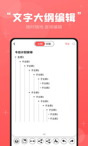 轻松思维导图软件封面