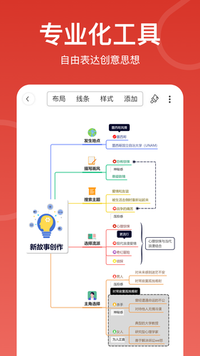 寻简思维导图软件封面