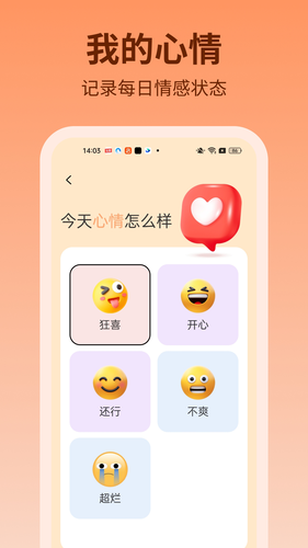 步步吉庆第2张手机截图
