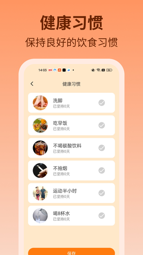 步步吉庆第3张手机截图